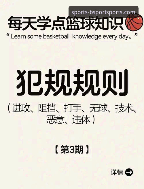 看骑士输球学实战：破解NBA顶级防守的实用指南