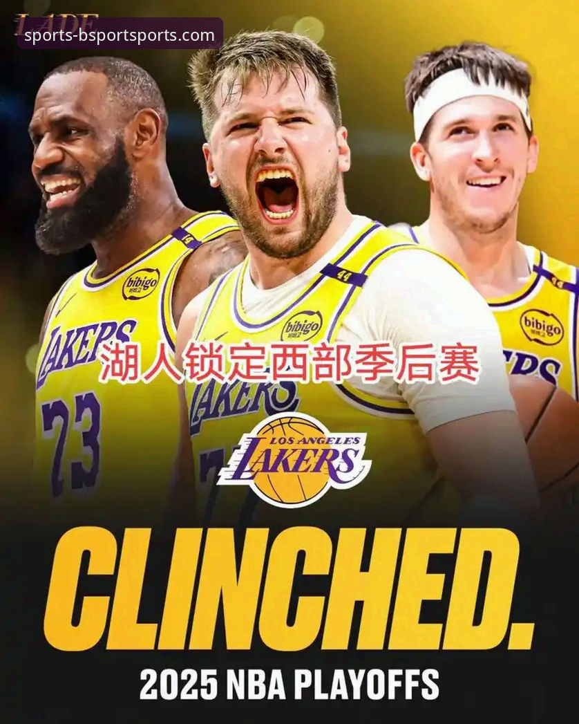 2026BSport体育官网 湖人锁定季后赛:在BSport体育平台看懂这支豪门的前世今生
